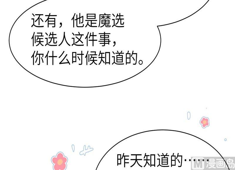 修真奶爸惹不起059 我喜欢他