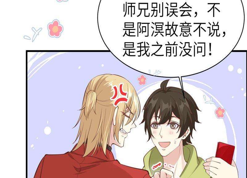 修真奶爸惹不起059 我喜欢他
