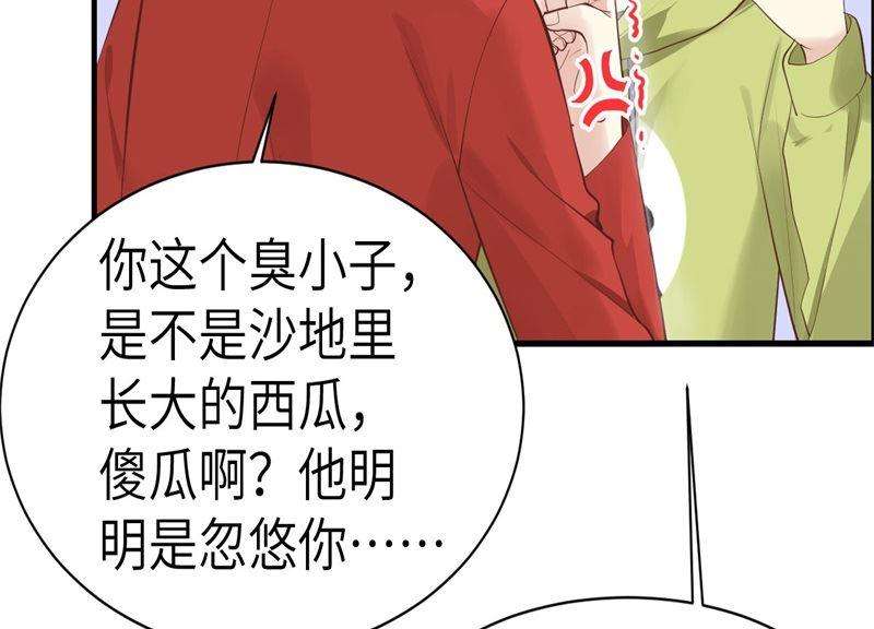 修真奶爸惹不起059 我喜欢他