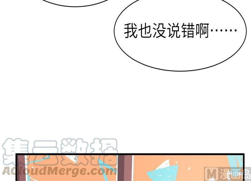 修真奶爸惹不起059 我喜欢他