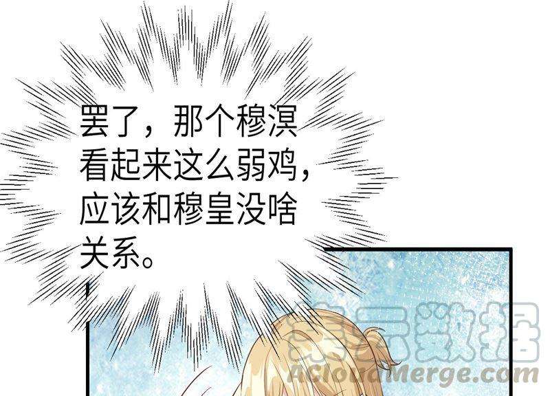 修真奶爸惹不起059 我喜欢他
