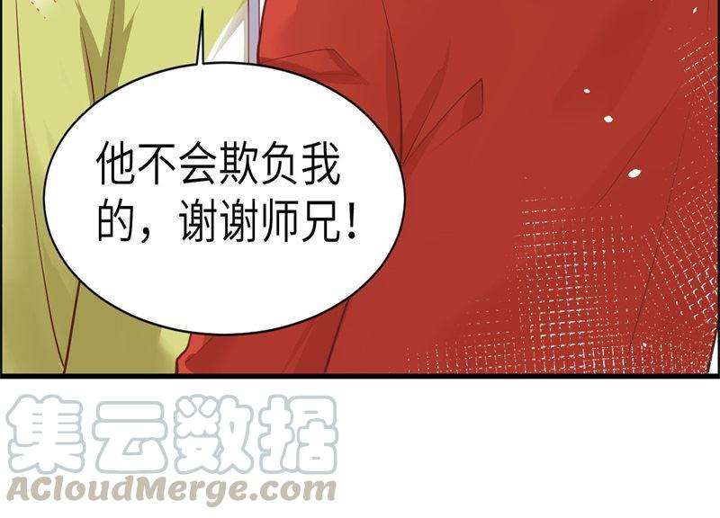修真奶爸惹不起059 我喜欢他