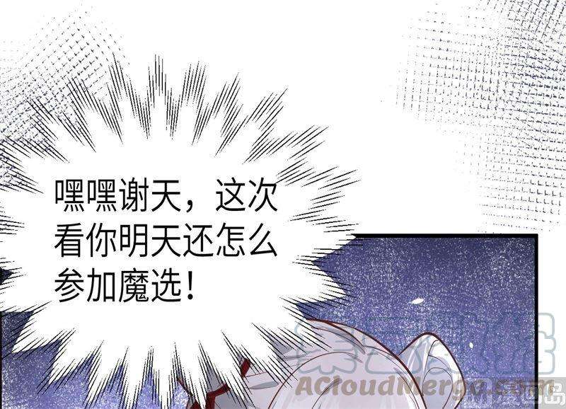 修真奶爸惹不起059 我喜欢他