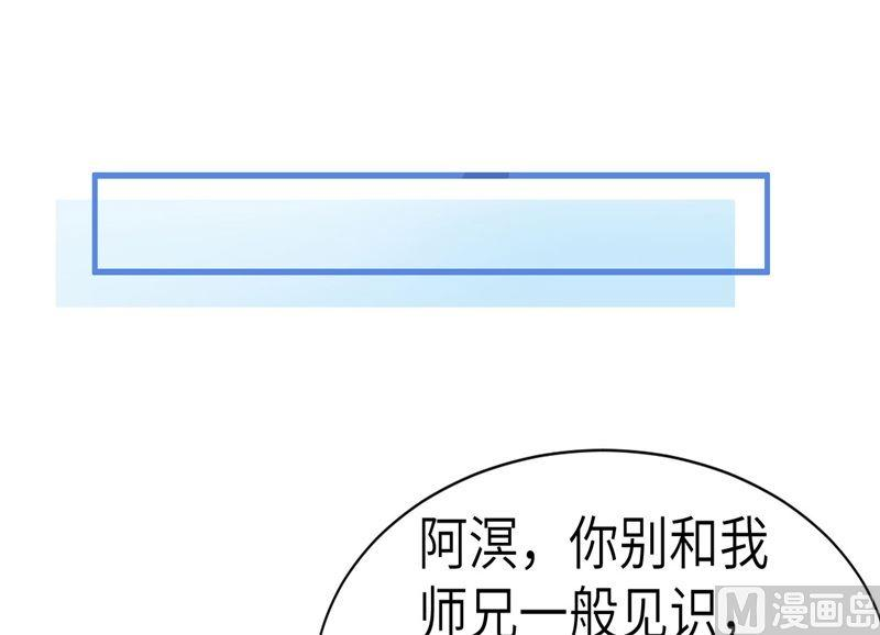 修真奶爸惹不起059 我喜欢他