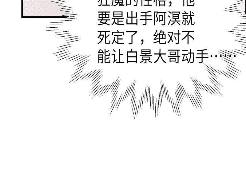 修真奶爸惹不起059 我喜欢他