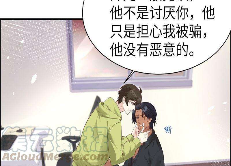 修真奶爸惹不起059 我喜欢他