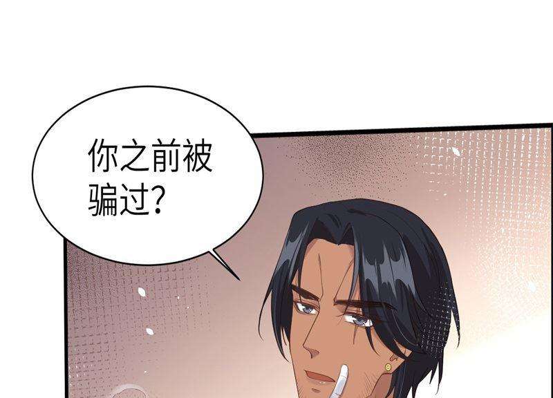 修真奶爸惹不起059 我喜欢他