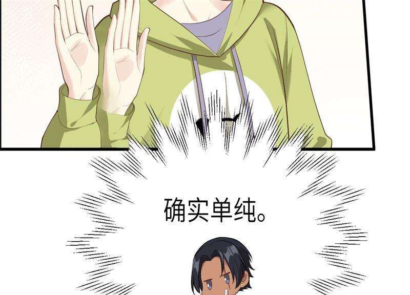 修真奶爸惹不起059 我喜欢他