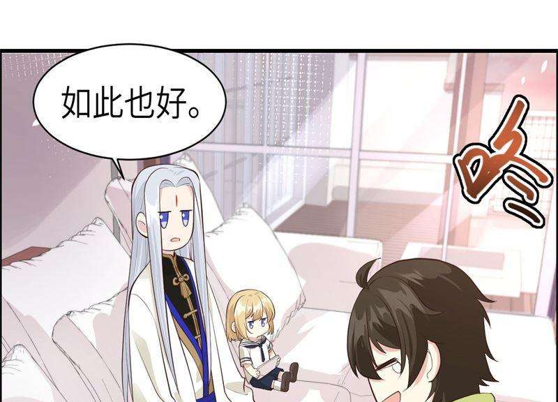 修真奶爸惹不起059 我喜欢他