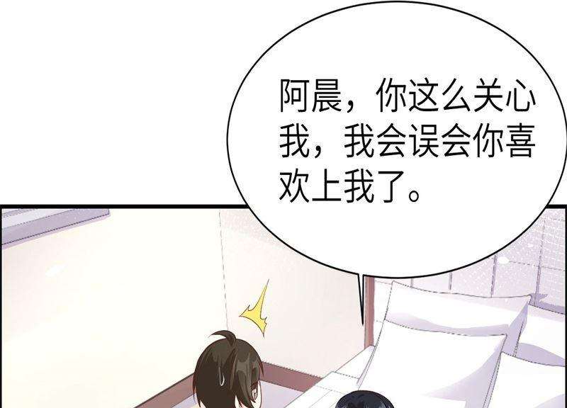 修真奶爸惹不起059 我喜欢他
