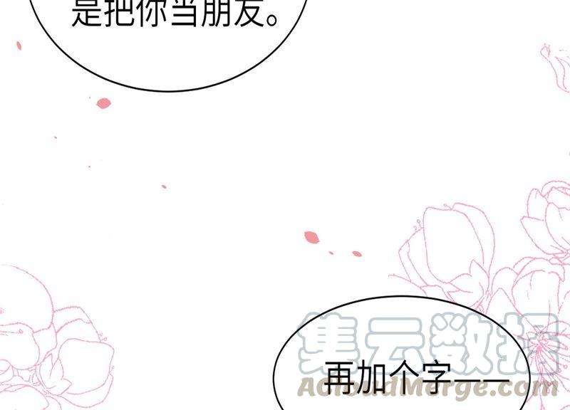 修真奶爸惹不起059 我喜欢他