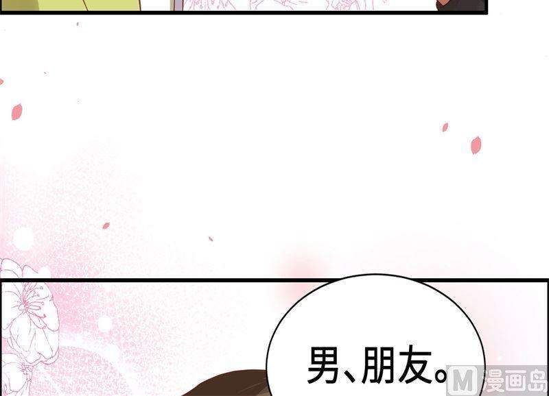 修真奶爸惹不起059 我喜欢他
