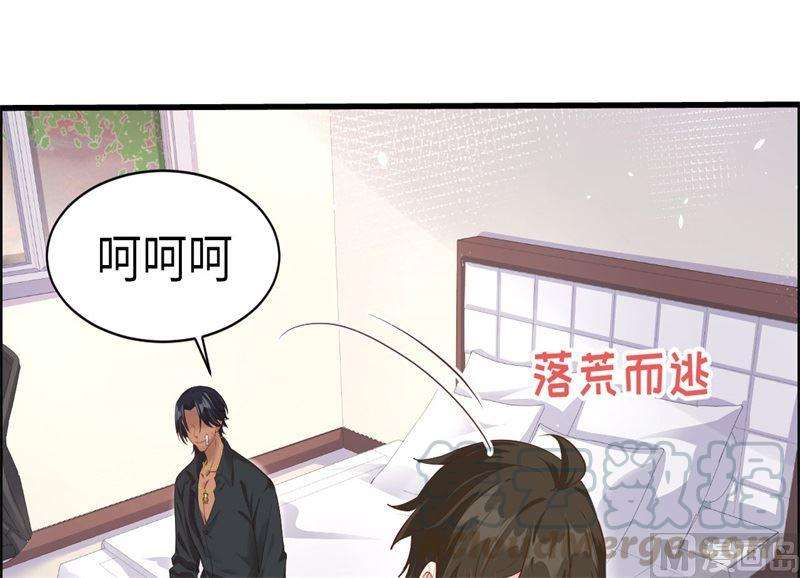修真奶爸惹不起059 我喜欢他