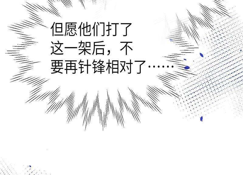 修真奶爸惹不起059 我喜欢他