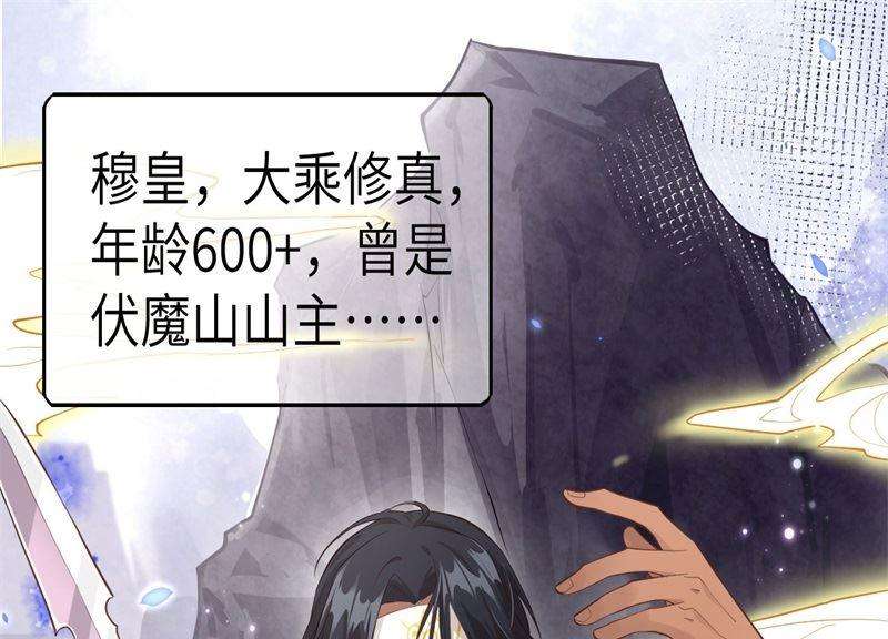 修真奶爸惹不起059 我喜欢他