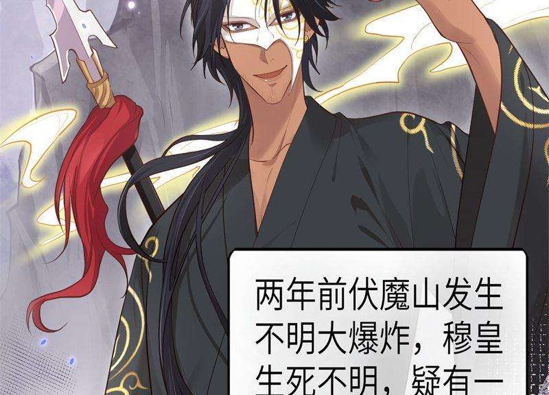 修真奶爸惹不起059 我喜欢他