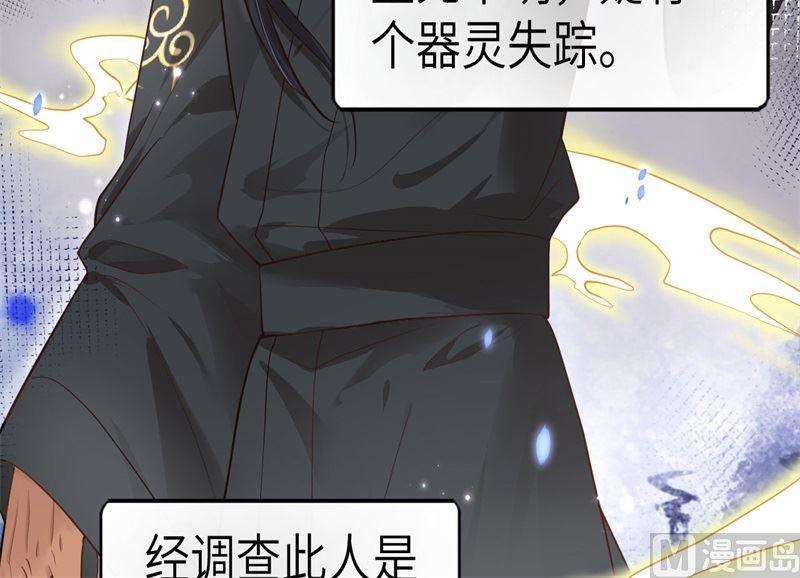 修真奶爸惹不起059 我喜欢他
