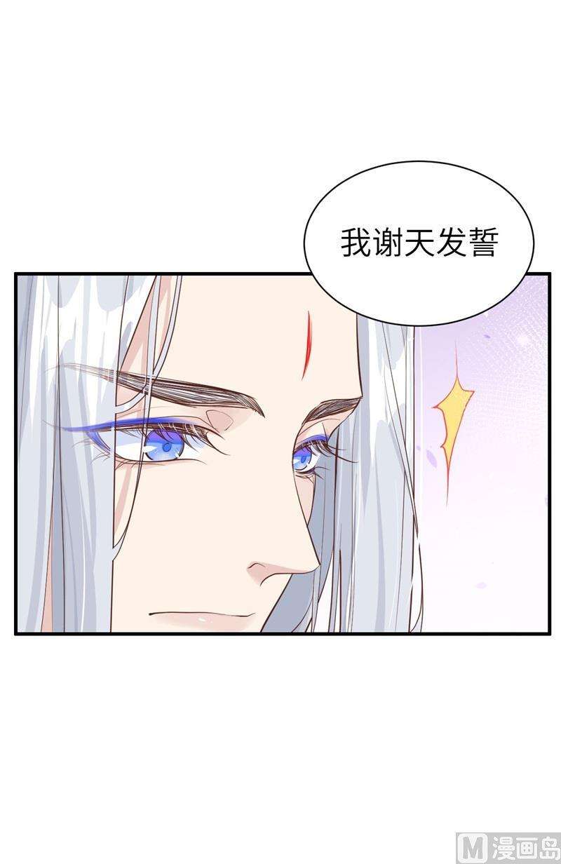 修真奶爸惹不起067 永 不 负 你