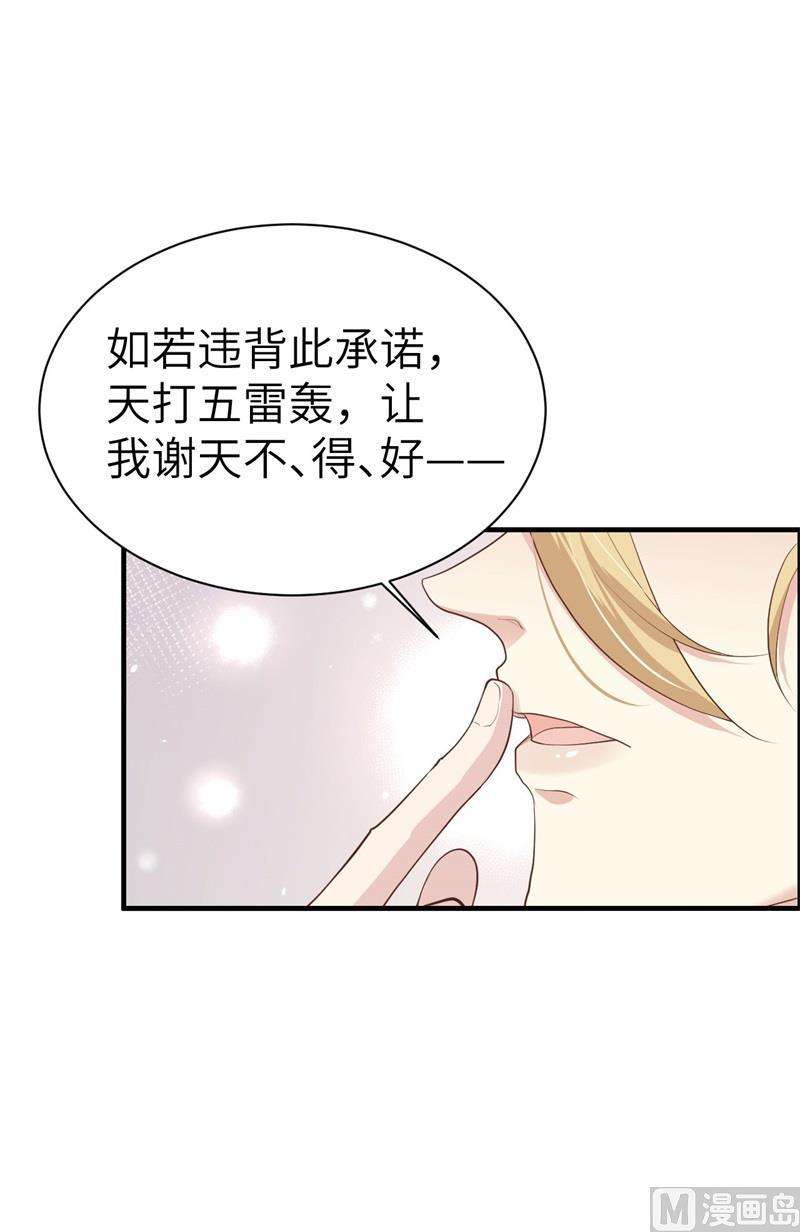 修真奶爸惹不起067 永 不 负 你