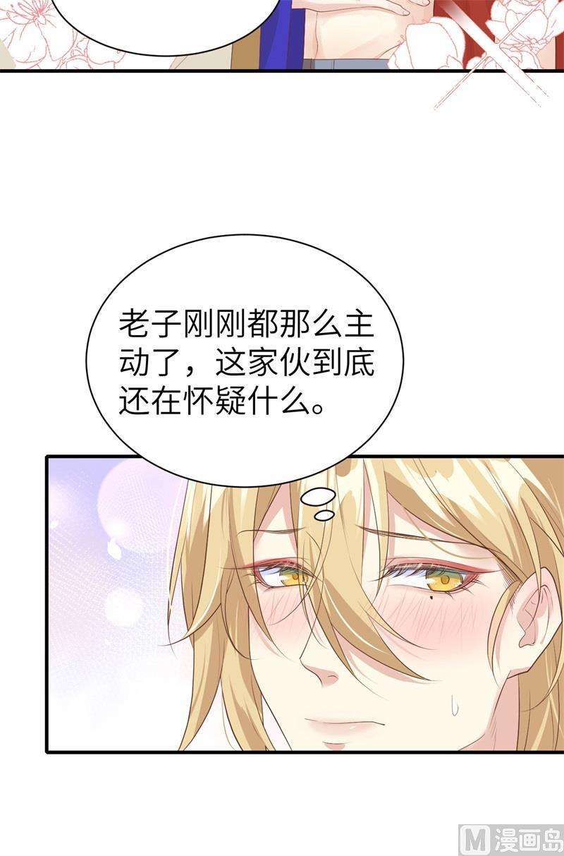 修真奶爸惹不起067 永 不 负 你