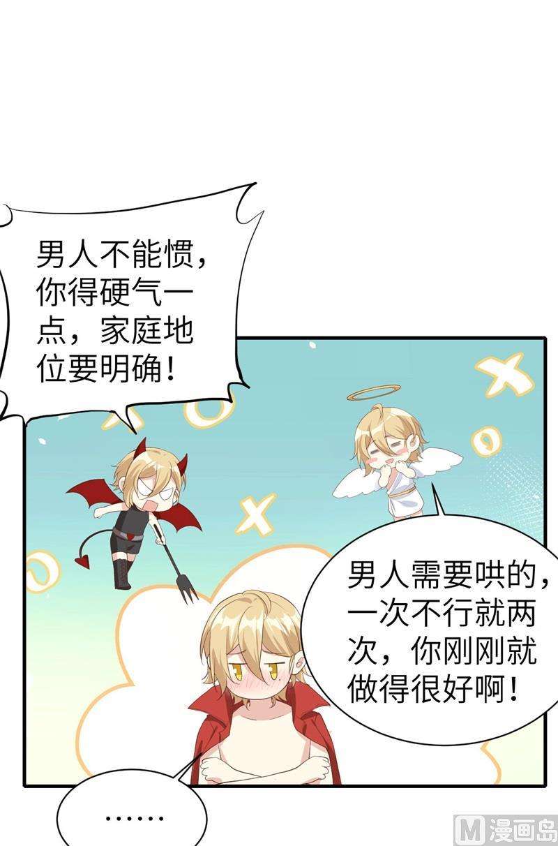 修真奶爸惹不起067 永 不 负 你