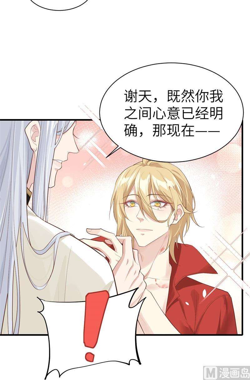 修真奶爸惹不起067 永 不 负 你