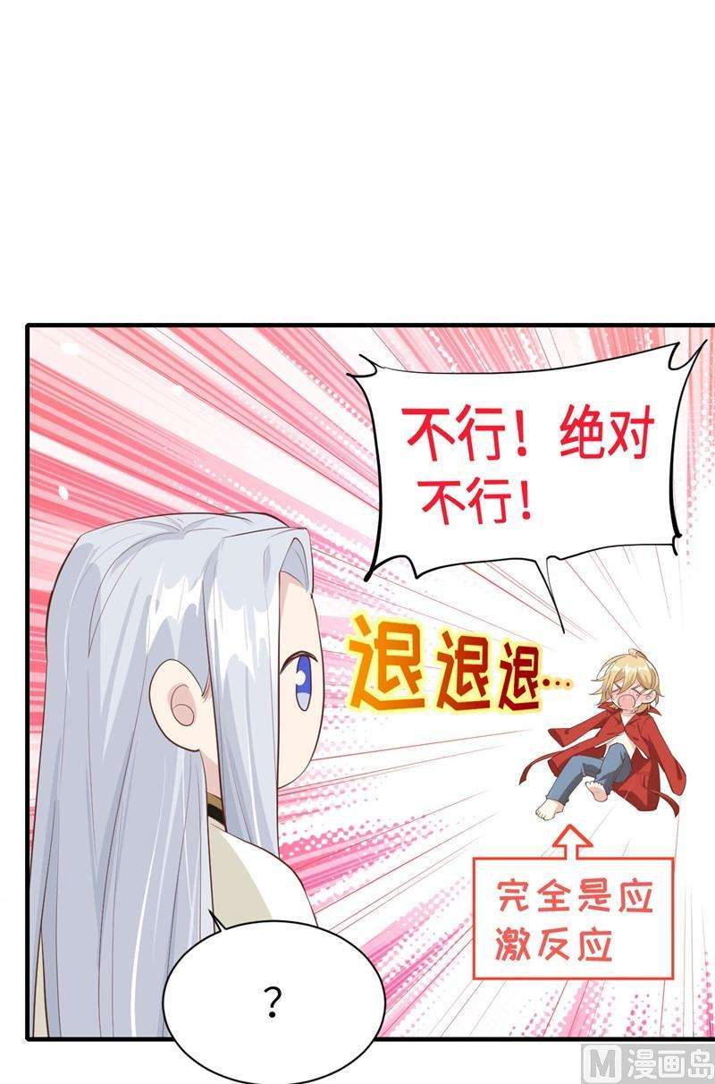 修真奶爸惹不起067 永 不 负 你