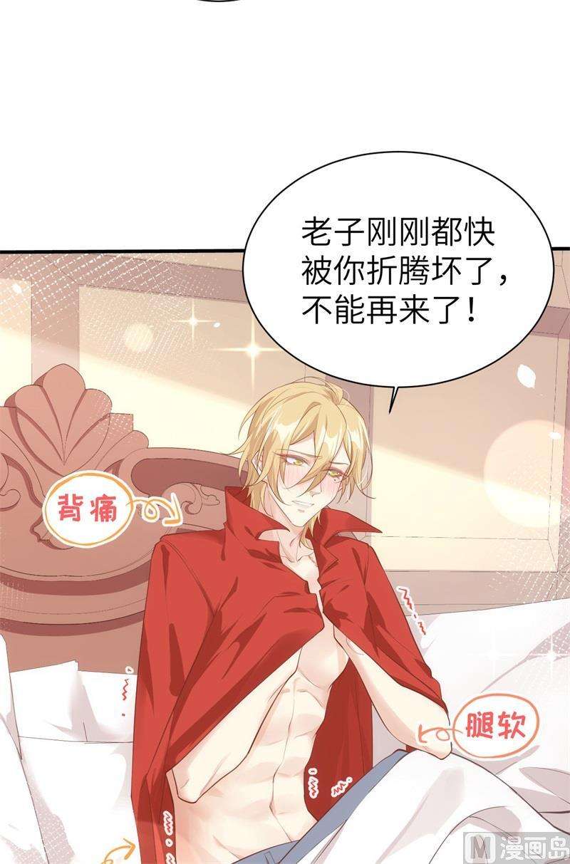 修真奶爸惹不起067 永 不 负 你