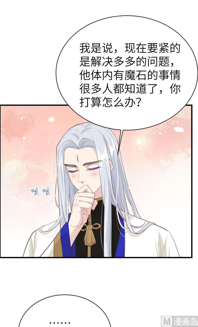 修真奶爸惹不起067 永 不 负 你
