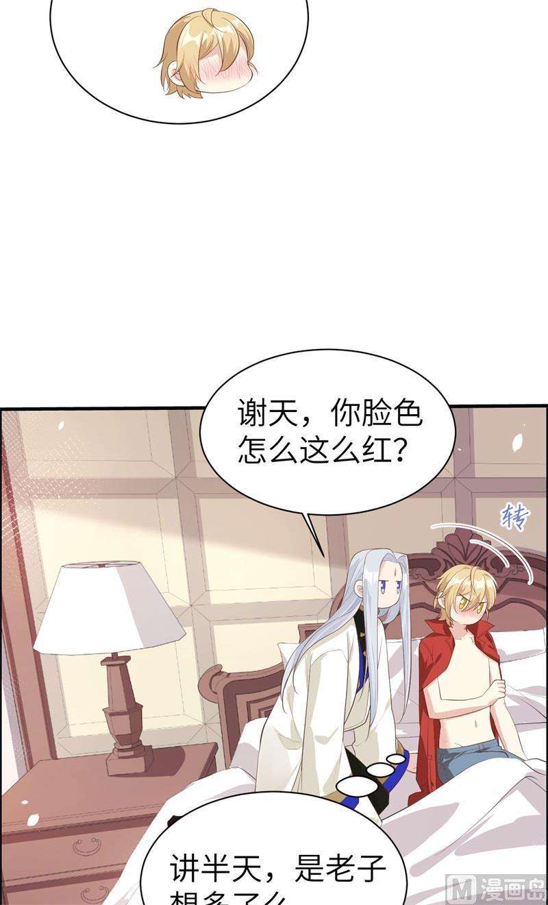 修真奶爸惹不起067 永 不 负 你