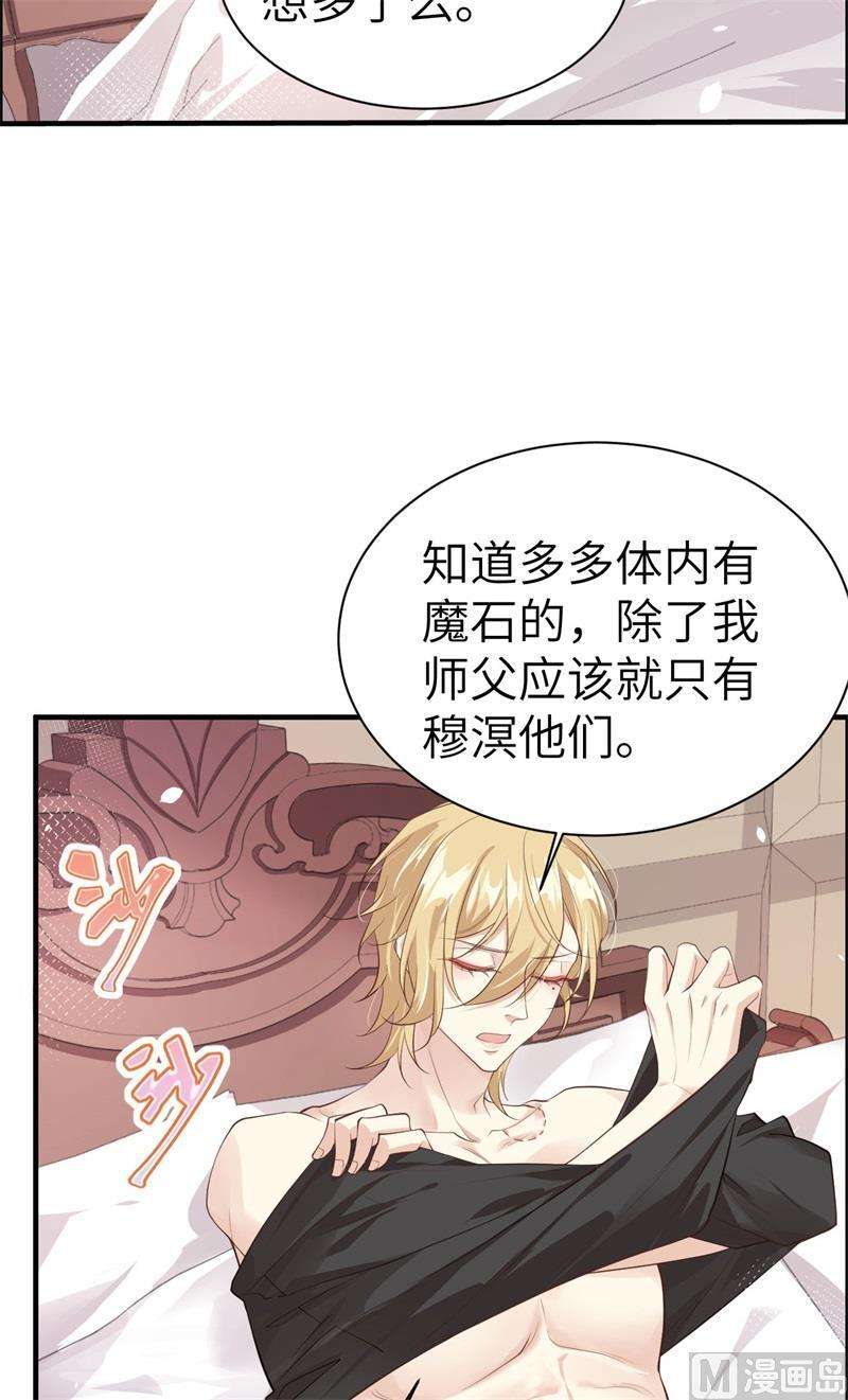 修真奶爸惹不起067 永 不 负 你