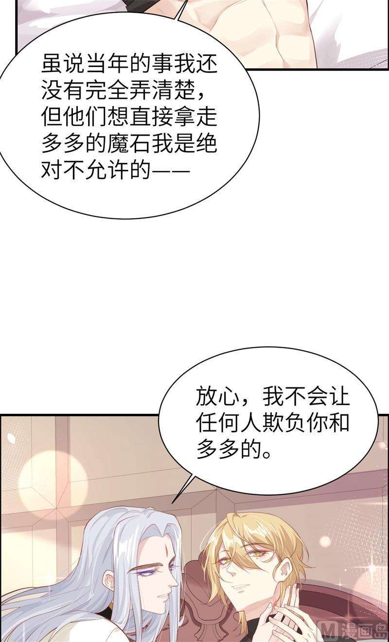 修真奶爸惹不起067 永 不 负 你