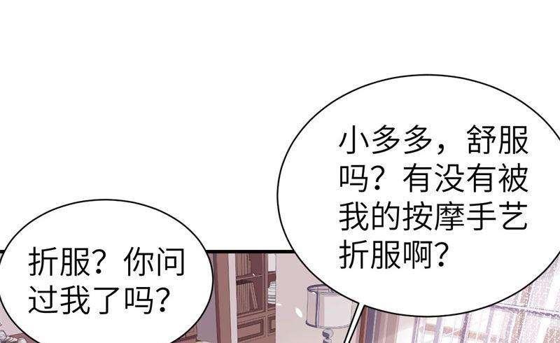 修真奶爸惹不起067 永 不 负 你
