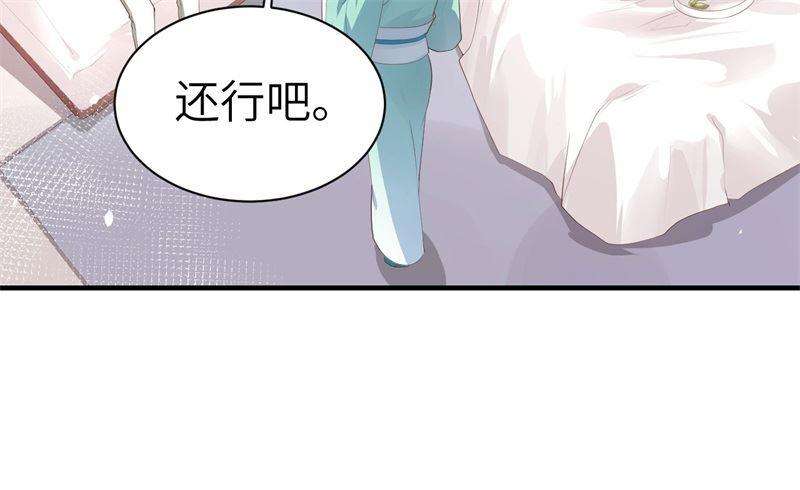 修真奶爸惹不起067 永 不 负 你
