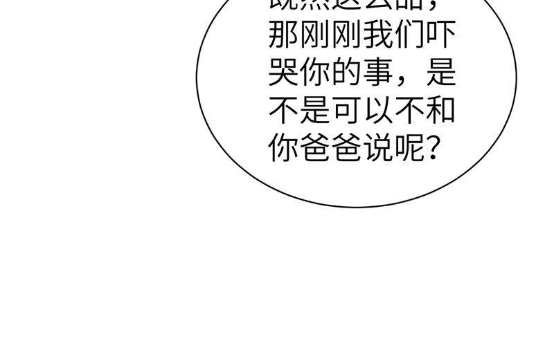 修真奶爸惹不起067 永 不 负 你