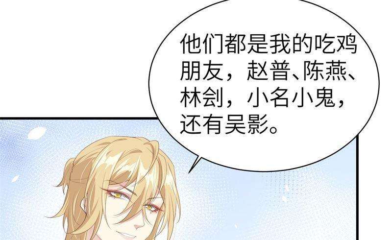 修真奶爸惹不起067 永 不 负 你