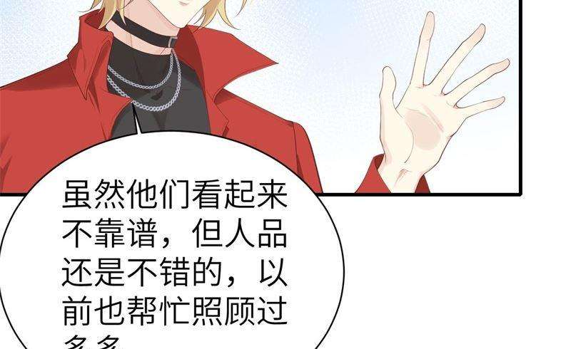 修真奶爸惹不起067 永 不 负 你