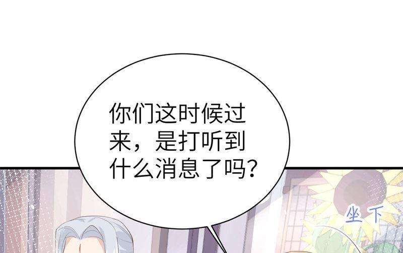 修真奶爸惹不起067 永 不 负 你