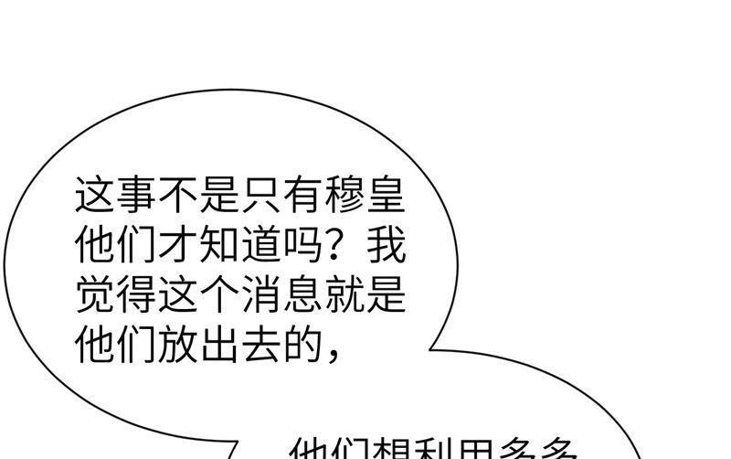 修真奶爸惹不起067 永 不 负 你