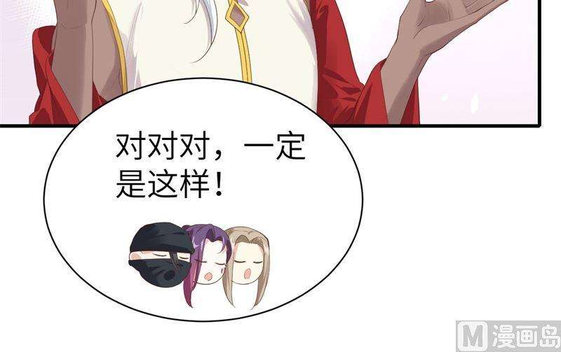 修真奶爸惹不起067 永 不 负 你