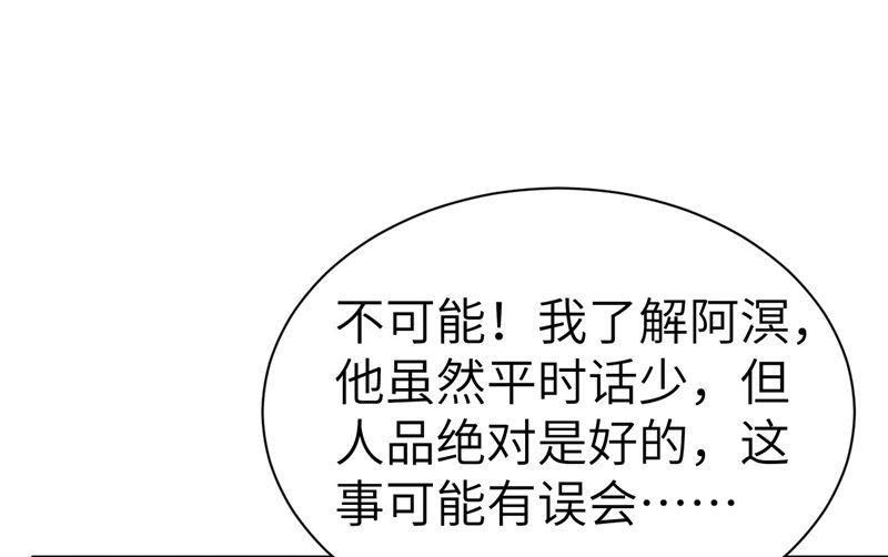 修真奶爸惹不起067 永 不 负 你