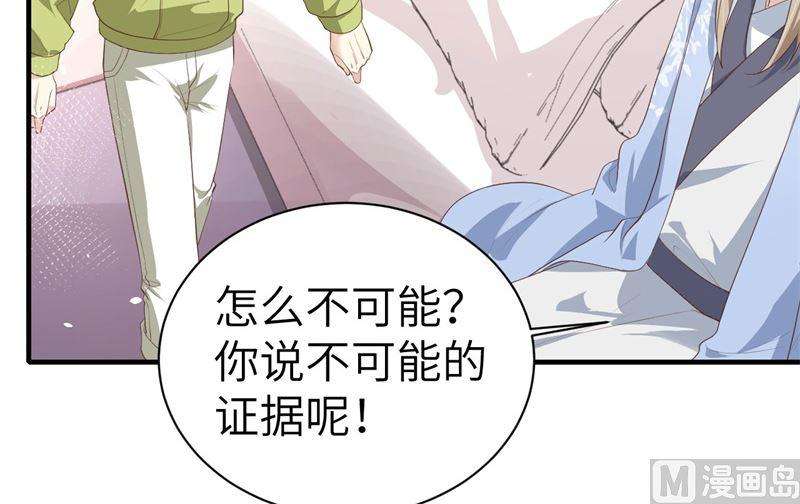 修真奶爸惹不起067 永 不 负 你