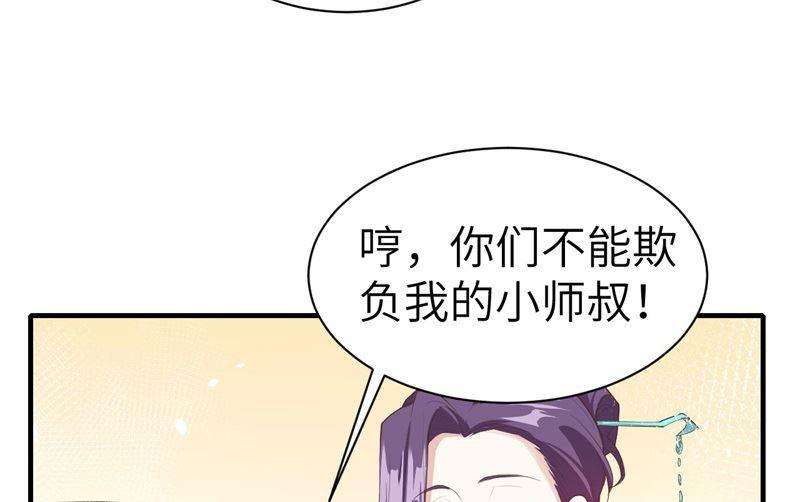 修真奶爸惹不起067 永 不 负 你
