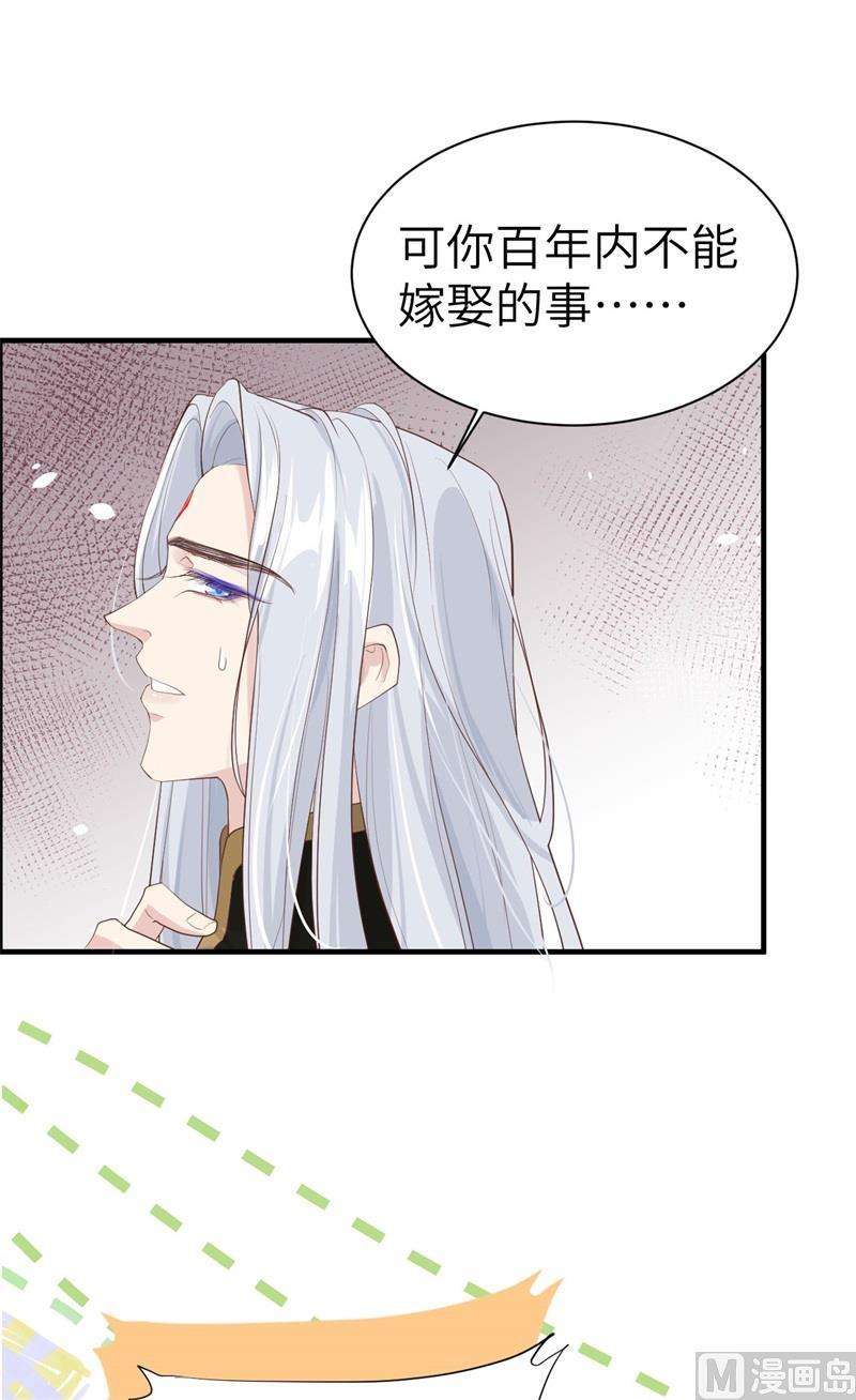 修真奶爸惹不起067 永 不 负 你