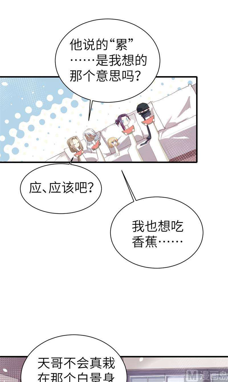 修真奶爸惹不起067 永 不 负 你