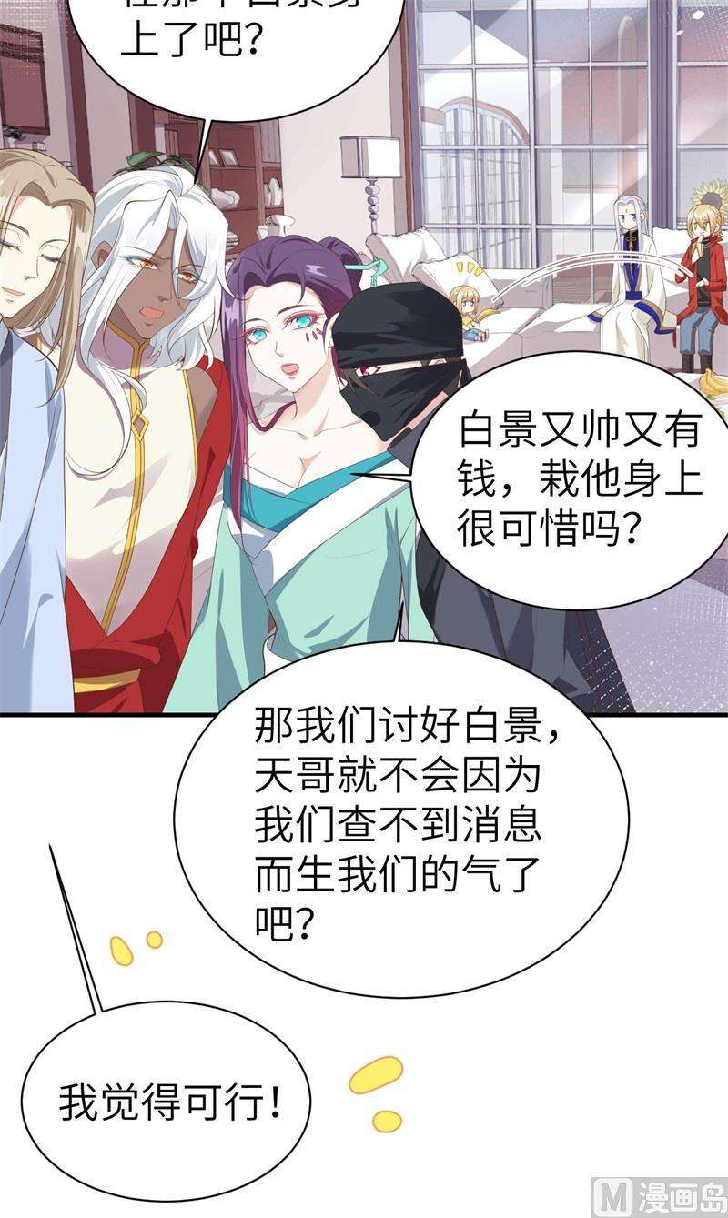 修真奶爸惹不起067 永 不 负 你