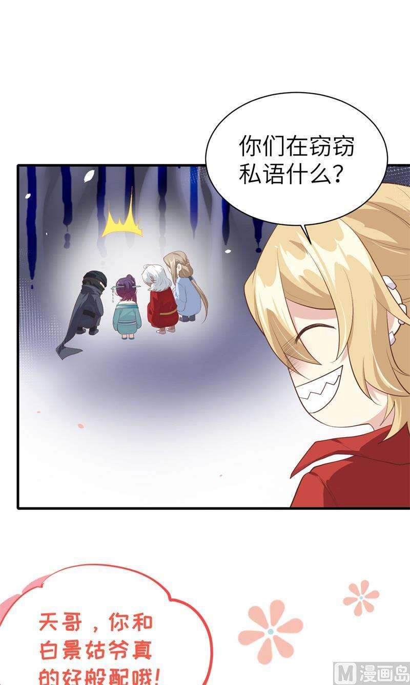 修真奶爸惹不起067 永 不 负 你