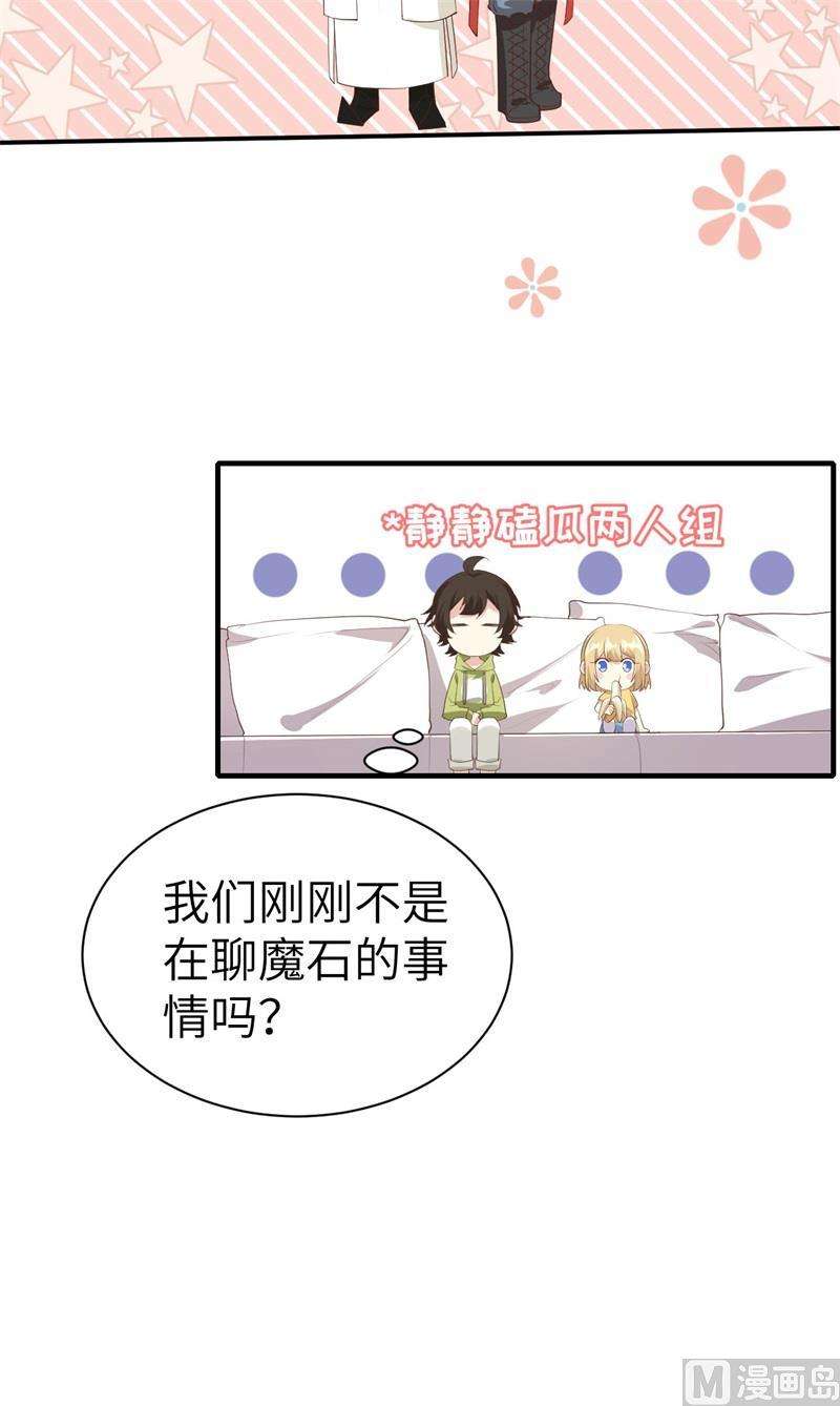修真奶爸惹不起067 永 不 负 你
