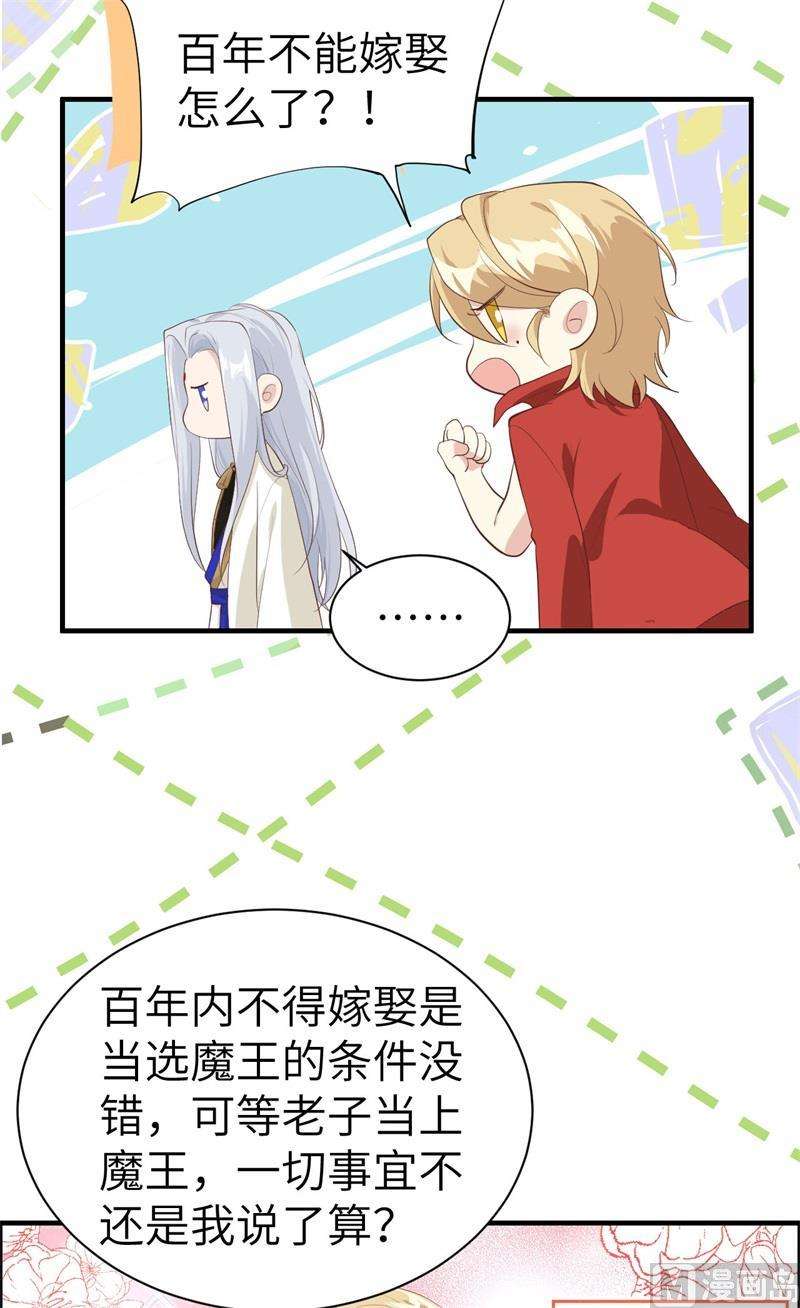 修真奶爸惹不起067 永 不 负 你