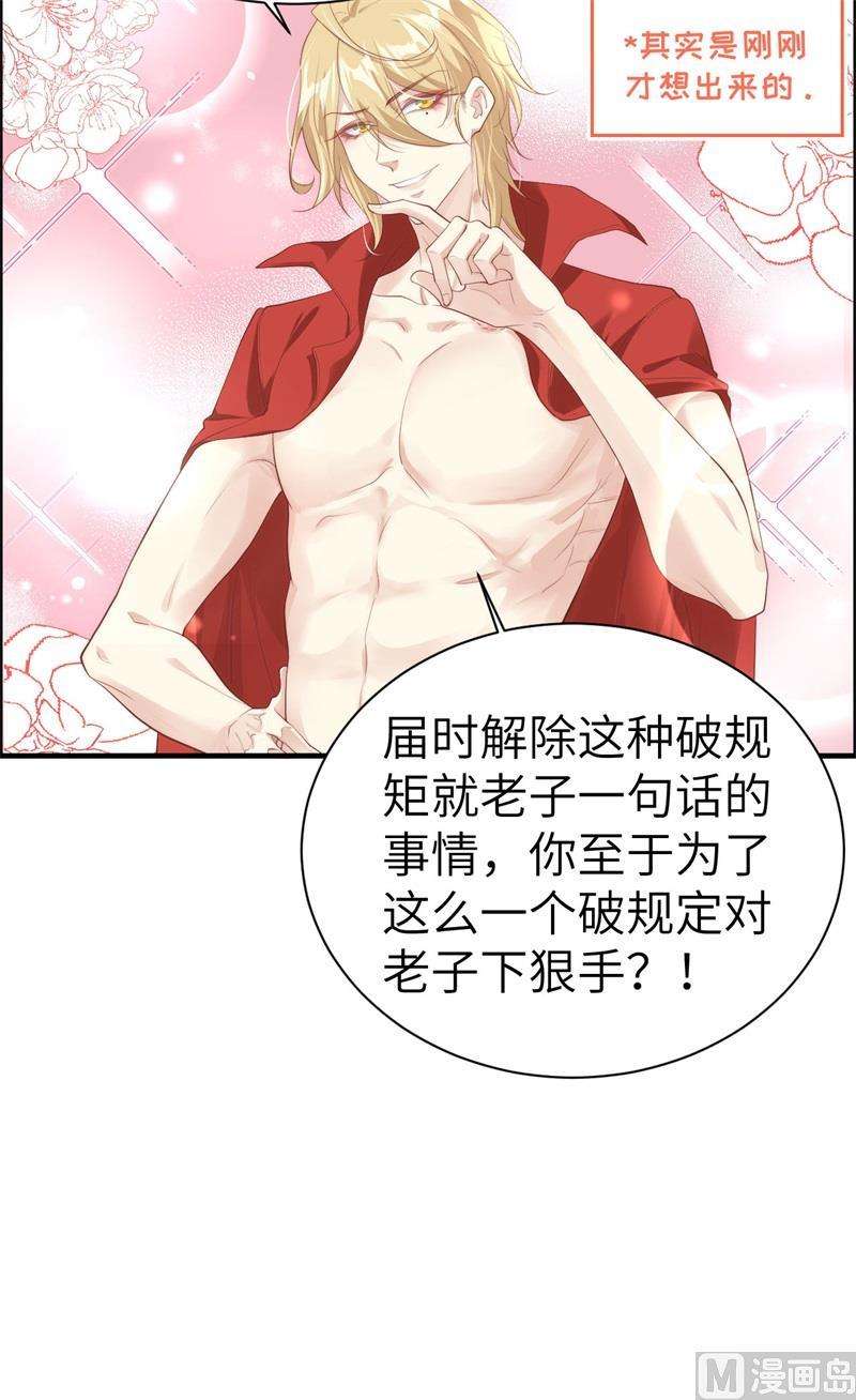 修真奶爸惹不起067 永 不 负 你